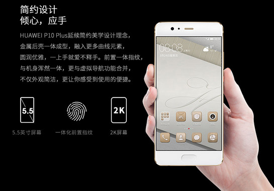 华为p10plus质量如何 华为p10plus评测