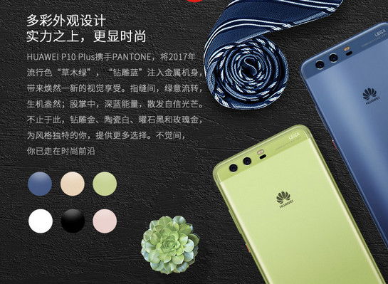 华为p10plus质量如何 华为p10plus评测