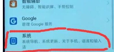 华为畅享9恢复为出厂设置详细操作步骤