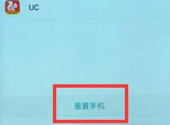 华为畅享9恢复为出厂设置详细操作步骤