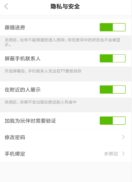 TT语音如何将账号绑定手机 具体操作流程