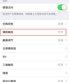 iphonexr怎么快速重启 具体操作方法