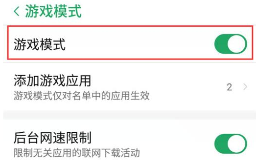 努比亚手机中找到游戏模式具体步骤介绍