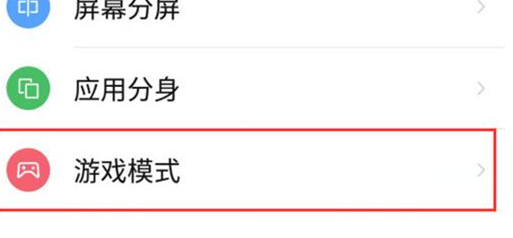 努比亚手机中找到游戏模式具体步骤介绍