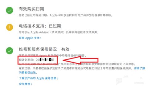 苹果xr怎么查看激活时间 具体操作步骤