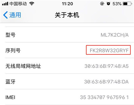 苹果xr怎么查看激活时间 具体操作步骤