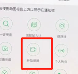 oppofindx手机录屏的具体方法介绍