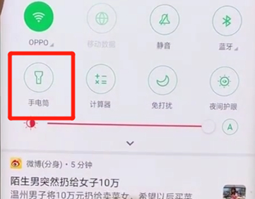 oppofindx将手电筒打开的具体操作步骤