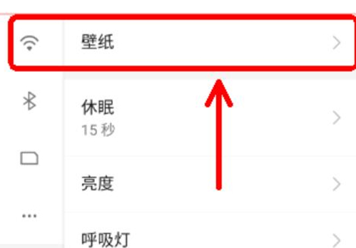 努比亚手机怎么设置动态壁纸 具体操作步骤