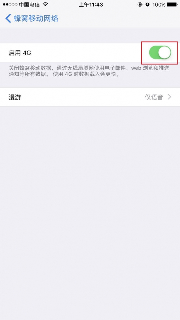 iphone7plus不显示4g解决方法 iphone7plus网络设置教程