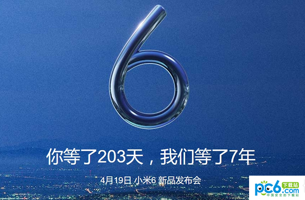 小米6怎样预定 小米6如何购买