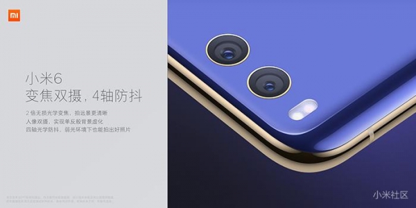 小米6新功能介绍 小米6新特性介绍一览
