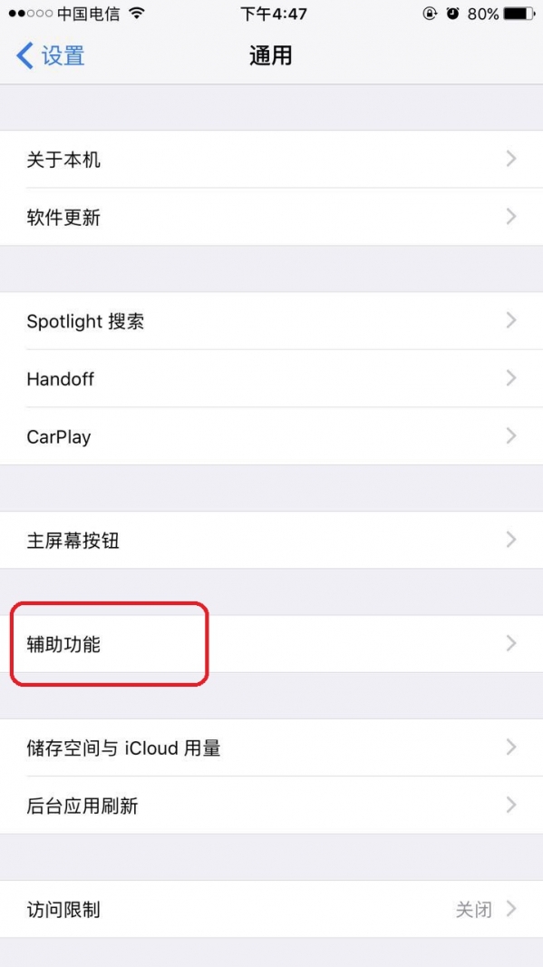 iphone7plus不流畅怎么办 iphone7plus卡顿严重解决方法