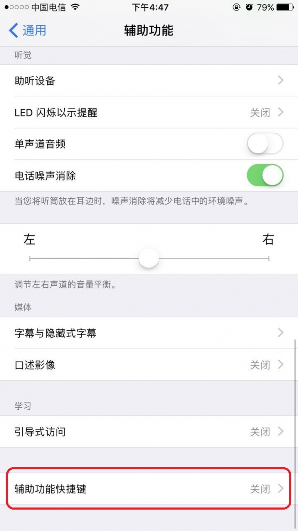 iphone7plus不流畅怎么办 iphone7plus卡顿严重解决方法