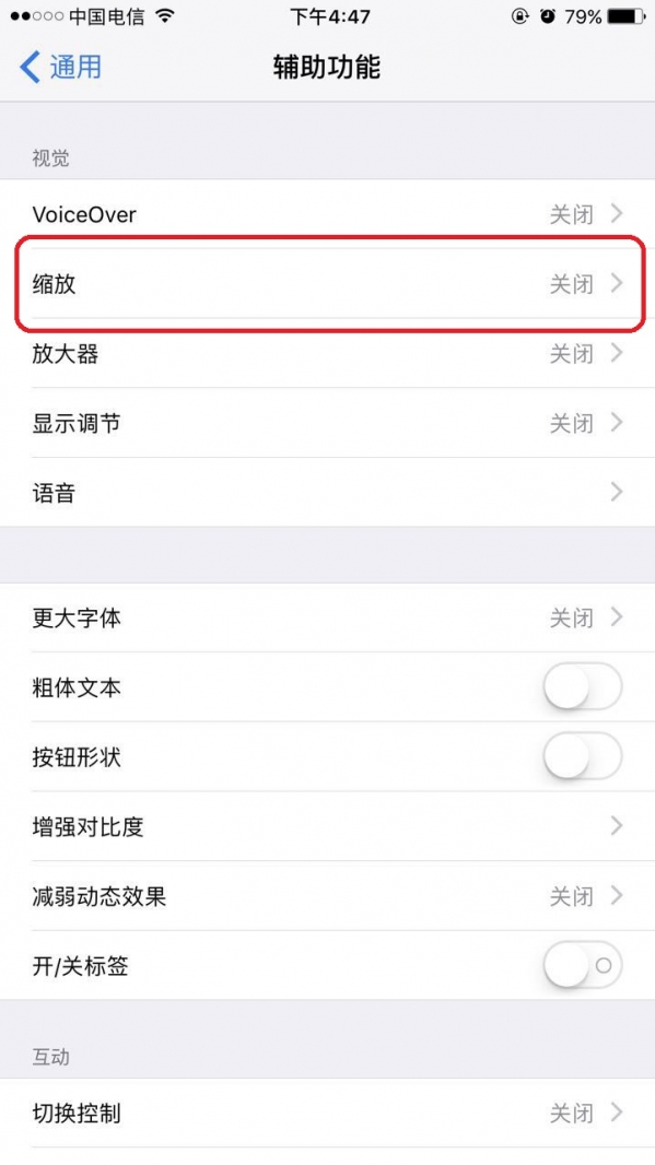 iphone7plus不流畅怎么办 iphone7plus卡顿严重解决方法
