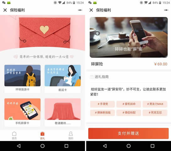 手机碎屏险在哪里买 手机碎屏险多少钱