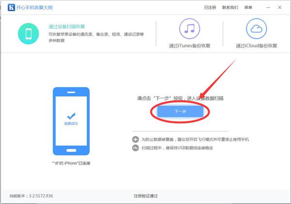 苹果手机如何备份通讯录_iPhone通讯录恢复教程