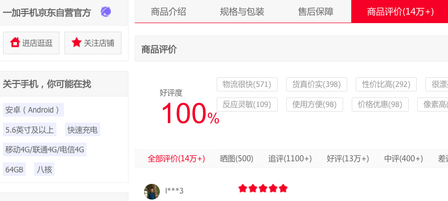 全面屏双摄旗舰 一加5T全线开放购买