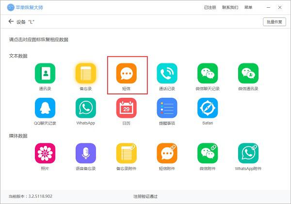 苹果手机怎样备份短信 iPhone短信备份教程