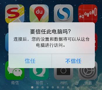 苹果手机怎样备份短信 iPhone短信备份教程