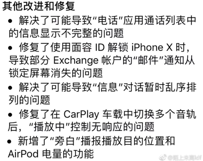 iOS11.2.5正式版有电池保护管理吗 电池保护管理功能什么时候出