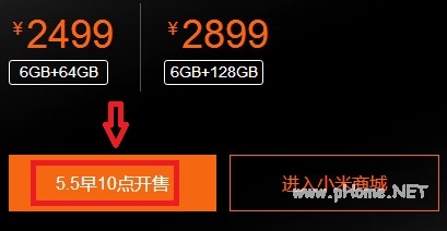 小米6怎么预约购买 小米6预约有什么用