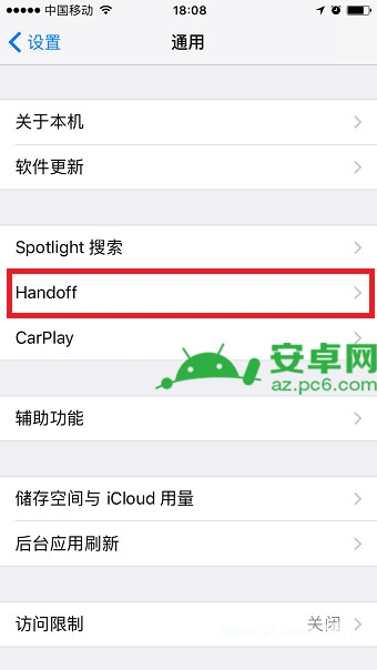 苹果同一个id怎么关掉共享软件 苹果同一个id如何关闭共享app