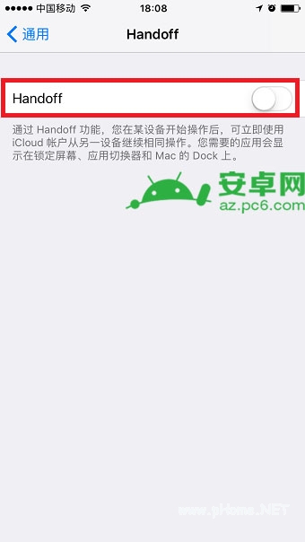苹果同一个id怎么关掉共享软件 苹果同一个id如何关闭共享app