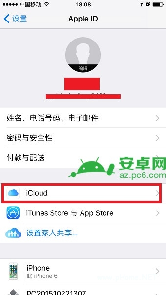 苹果同一个id怎么关掉共享软件 苹果同一个id如何关闭共享app