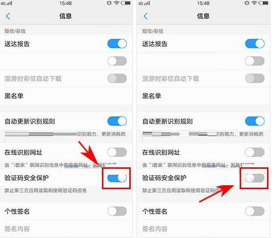 vivo X9s Plus手机自动读取验证码方法
