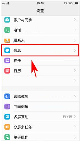 vivo X9s Plus手机自动读取验证码方法