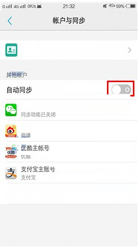 vivo X9s Plus手机中关闭自动同步操作方法