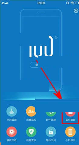 vivo X9s Plus手机设置省电模式图文教程