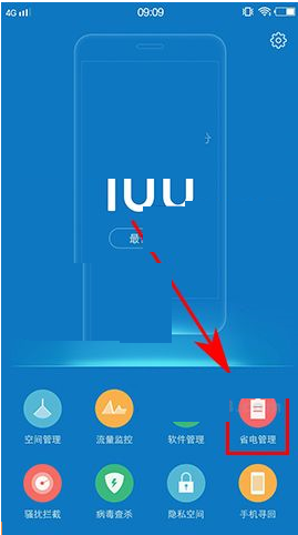 vivo X9s Plus手机中切换性能模式方法