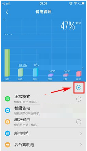 vivo X9s Plus手机中切换性能模式方法