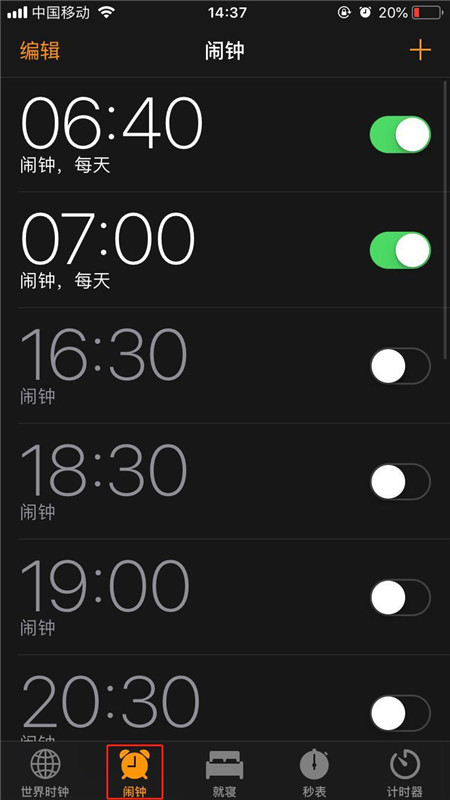 iphone7手机设置闹钟的具体流程