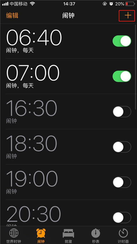 iphone7手机设置闹钟的具体流程
