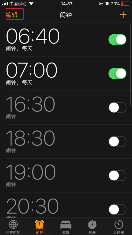 iphone7手机设置闹钟的具体流程