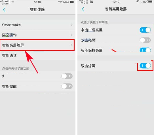 vivo X9s Plus手机开启双击熄屏的方法