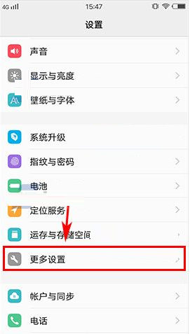 vivo X9s Plus手机中设置自动锁屏时间的方法