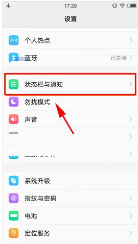 vivo X9s Plus手机设置游戏勿扰的具体操作