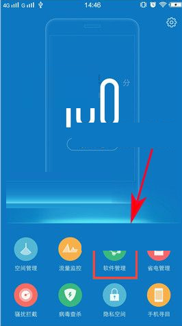 vivo X9s Plus手机中禁止关联启动的操作方法