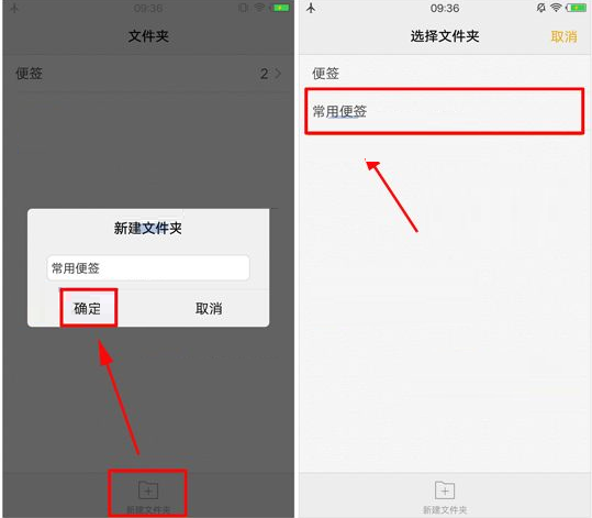 在vivo X9s Plus手机中设置便签文件夹的方法