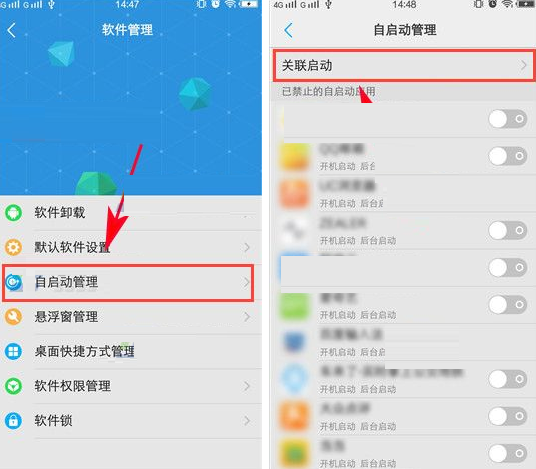 vivo X9s Plus手机中禁止关联启动的操作方法
