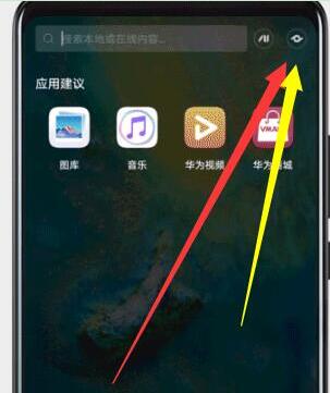 使用华为nova4识别物体具体操作方法