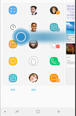 三星a9s手机添加侧屏面板的具体步骤介绍