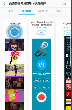 三星a9s手机添加侧屏面板的具体步骤介绍