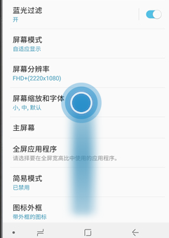 三星a9s手机打开曲面侧屏的详细操作方法