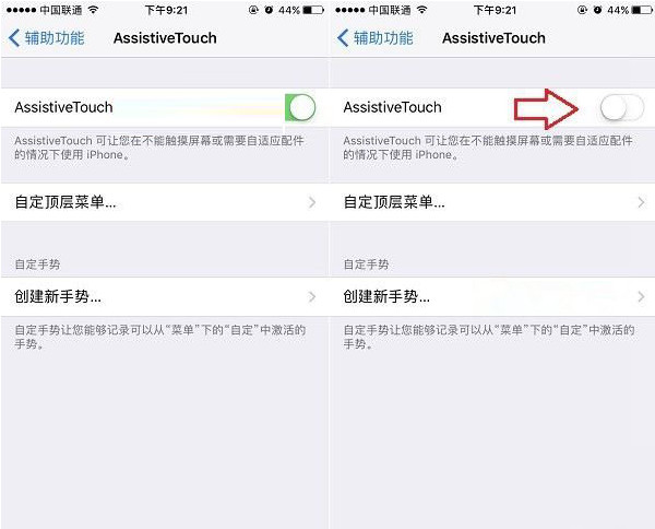 iphone7小圆点怎么设置 iphone7关闭小圆点教程