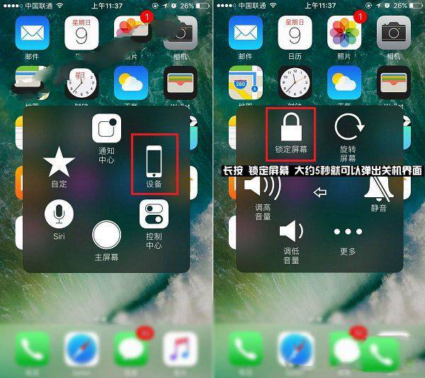 iphone7怎么强制关机 iphone7/iphone7plus强制关机方法